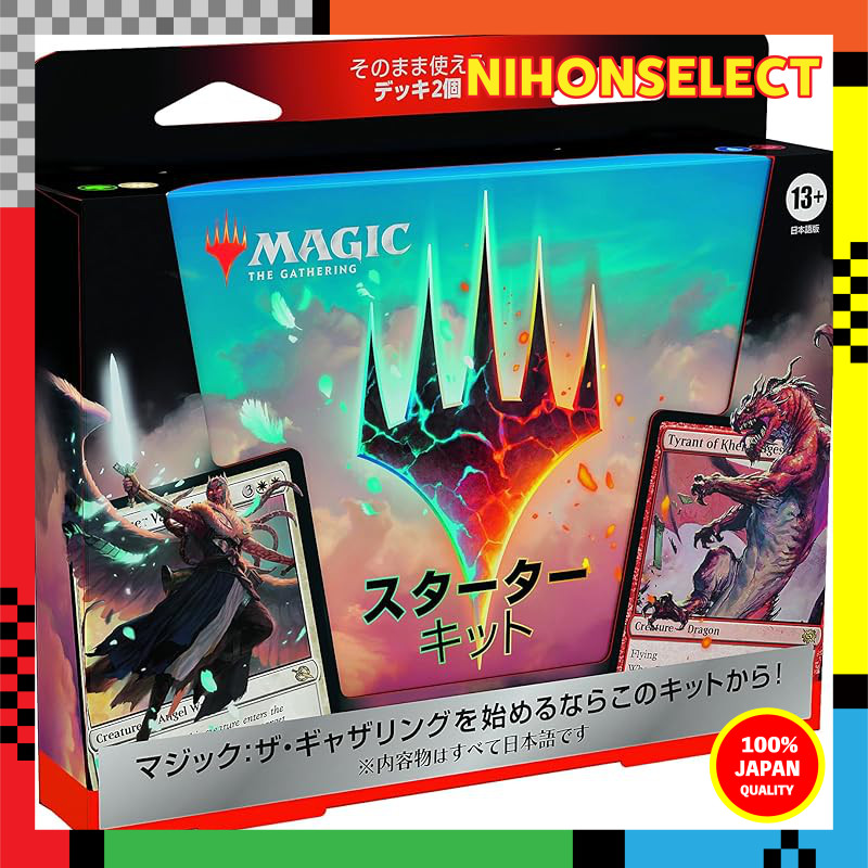 Magic: The Gathering Starter Kit 2023 - Japanese Edition Trading Card ...