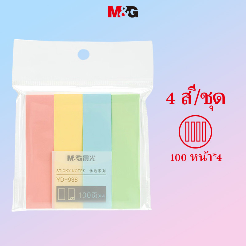 M&g 400 ชิ้น 4 สี Sticky Notes 76*19 มม. Sticky Notes ป้าย Planners ...