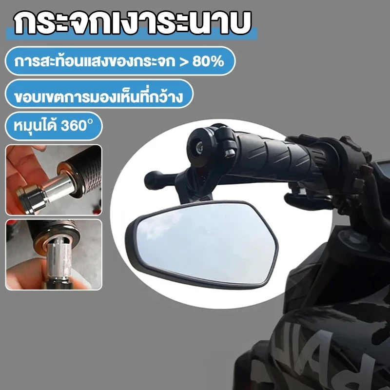 กระจกเวฟ กระจกปลายแฮนด์ ระจกปลายแฮนด์ (1คู่) สามารถแต่งใส่ได้กับรถทุกรุ่น ป้องกันการตก เหมาะกับทุก รูปที่ 3