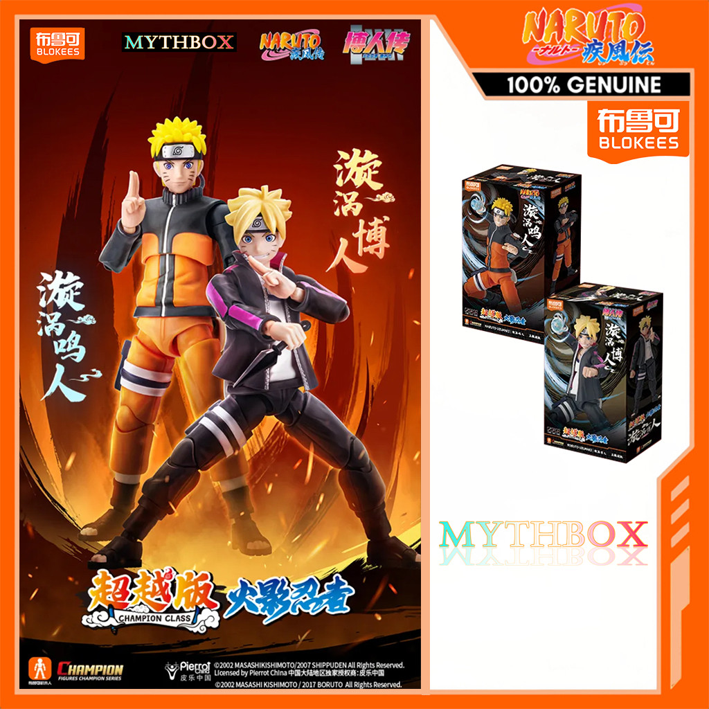 MYTHBOX ★ ของแท้ blokees bruco NARUTO Champion Class Version Vol.01 ...