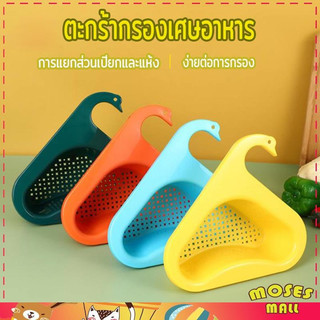Bộ lọc vụn thực phẩm Giỏ rửa rau Giỏ lọc vụn thực phẩm Lưới lọc vụn thực phẩm Giỏ góc