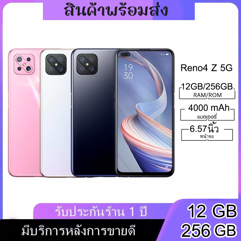 OPPO Reno4 Z 5G จอ 6.57 นิ้ว (แรม12รอม256GB.แบตเตอรี่ 4000mAh (ติดฟิล์ม ...