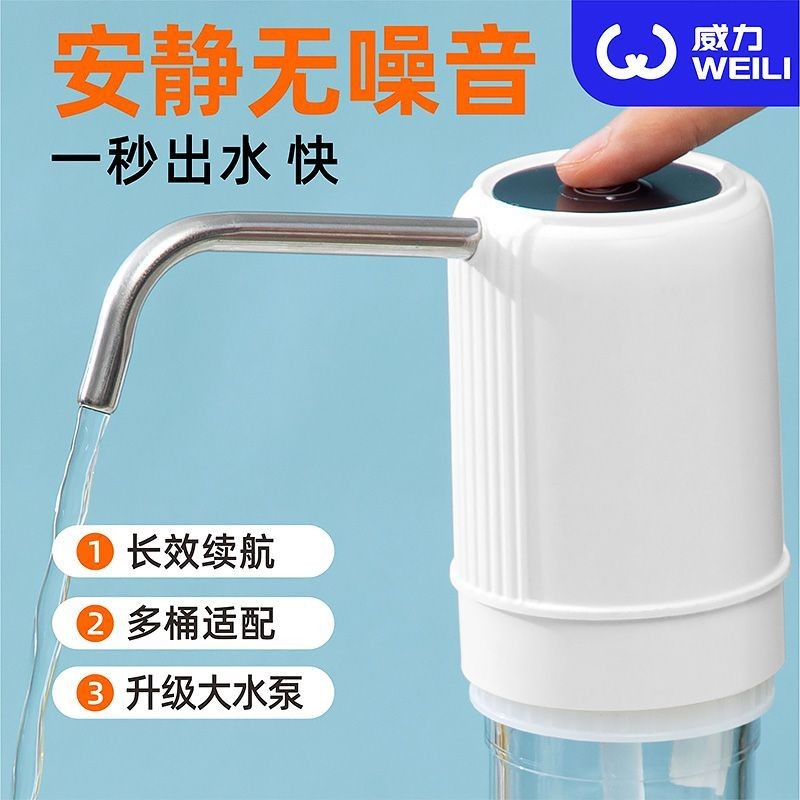 Household barreled water electric water extractor automatic water ...