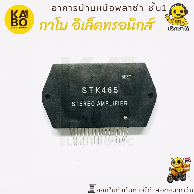IC เพาเวอร์แอมป์ รุ่น STK465 ของแท้ คุณภาพสูง พร้อมส่งในไทย | Shopee ...