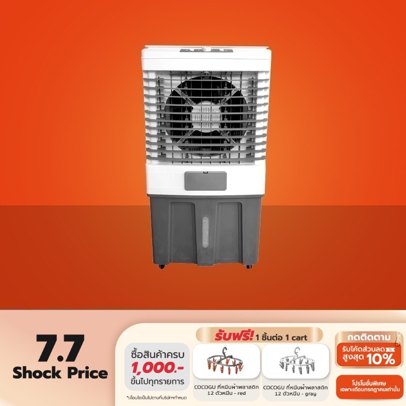 SCE Plus Air Cooling Fan พัดลมไอเย็น 62 ลิตร รุ่น M-X2 - รับประกัน 2 ปี ...