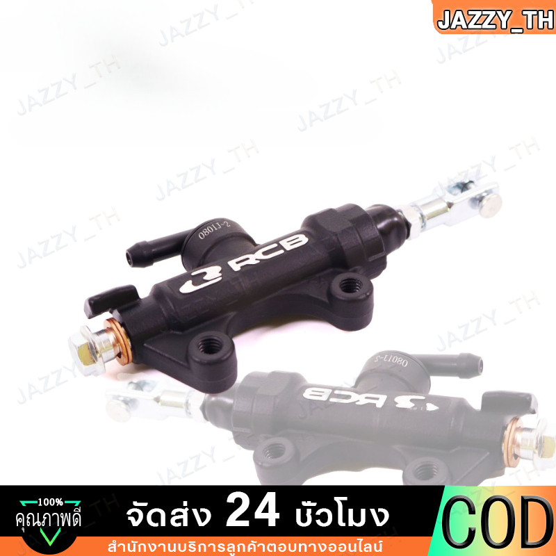 【Jazzy】ปั๊มกระทุ้งหลัง RCB E12 (R) 14mm.ปั๊มเบรกหลัง แท้ ระยะห่าง ...