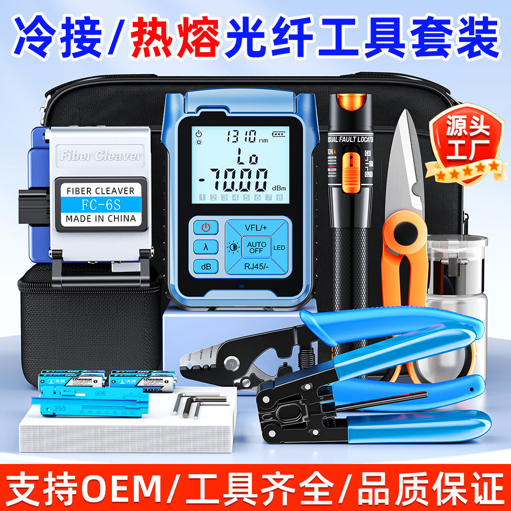 ชาร์จ/ประเภทแบตเตอรี่ MINI Optical Power Meter MINI-M7/MC5 ตัดมีด ...