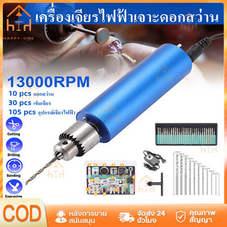 【Giao hàng ngay】13000RPM máy khoan điện dạng bút Mini USB, máy khoan cầm tay 12V‑24V DIY, động cơ 385 ball bearing, JT0 khoan Chuck kích thước nhỏ, máy khoan điện