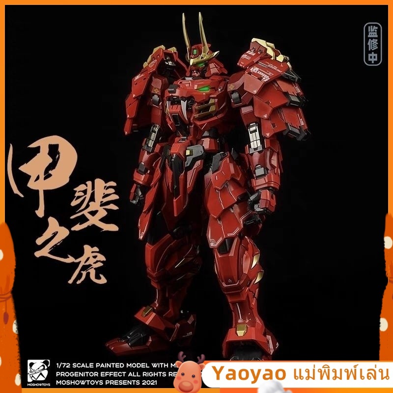 Spot moshow Model Shou Sengoku Series Kai Tiger Takeda Shingen 1/72 ...