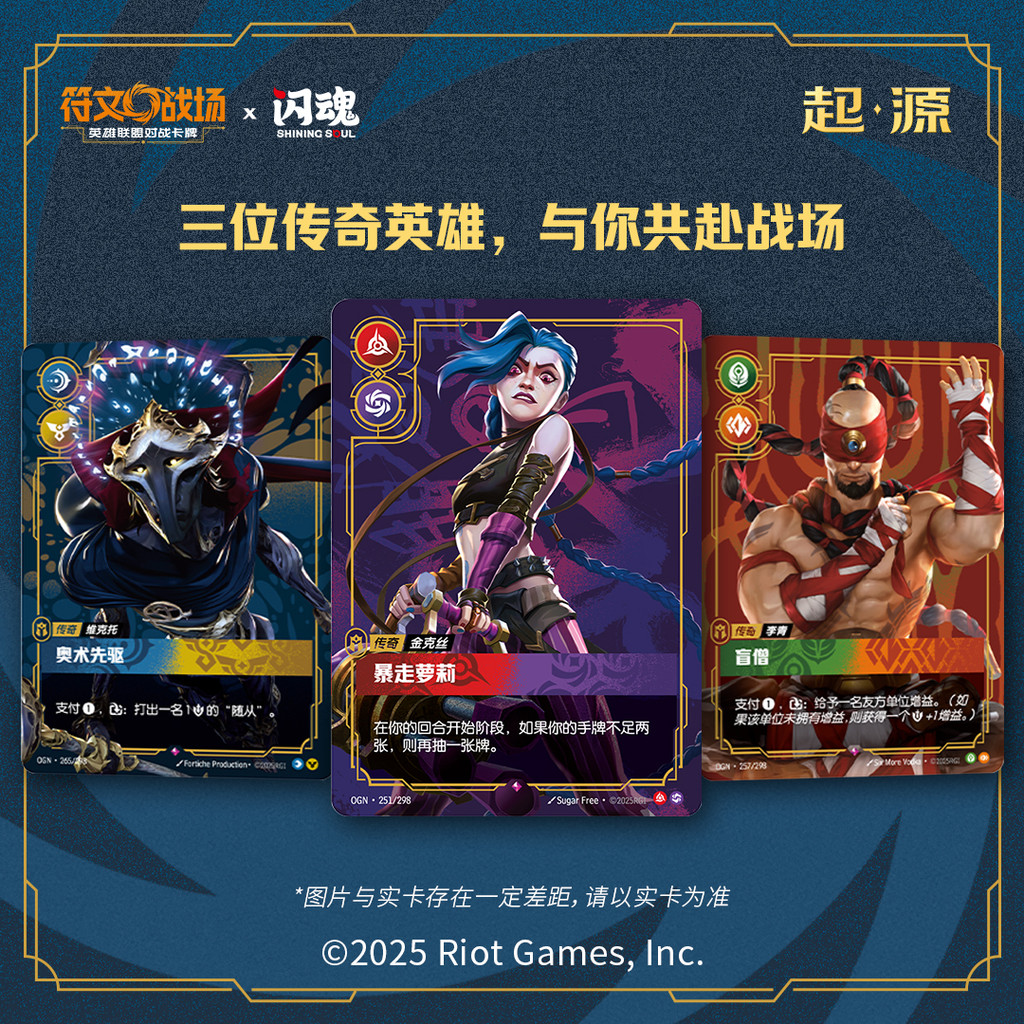 Riftbound league of legends Structure Deck TCG Card Game 2025 ใหม่ปิด ...