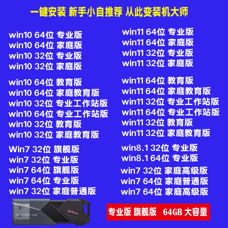 ระบบ U Disk การติดตั้ง Original windows11/10/8.1/7 3.0 w10 System U ...