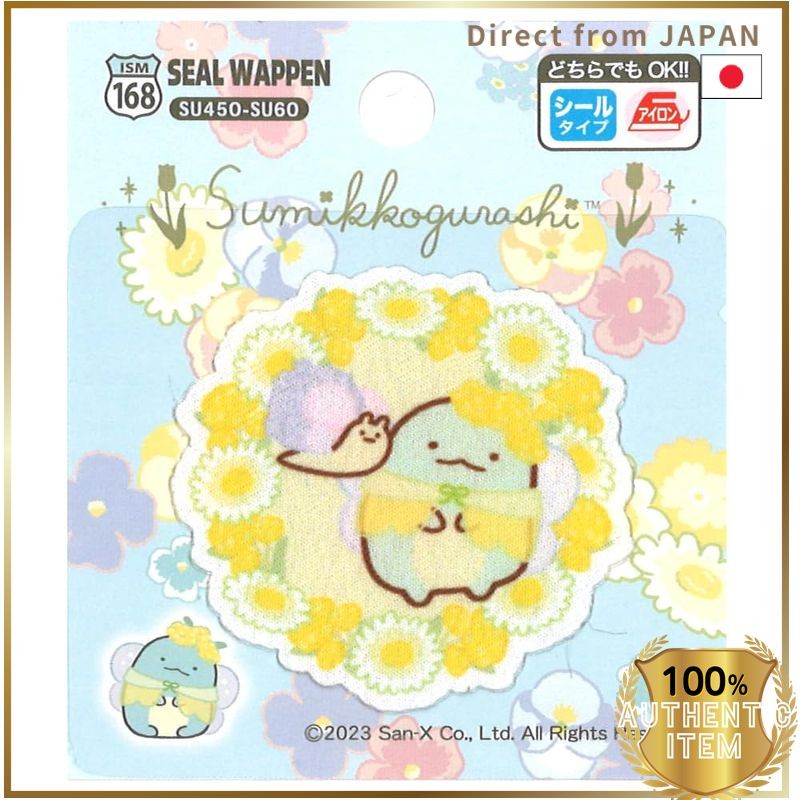 いろはism Sumikkogurashi Patch Sticker Weeds and Fairy Flower Garden ...