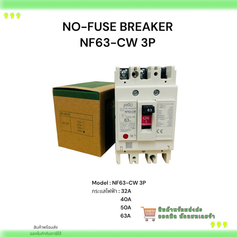 สั่งเลย! Nf30-cs 3p เบรคเกอร์ NO-FUSE BREAKER NF30-CS 3P Model :NF30 ...