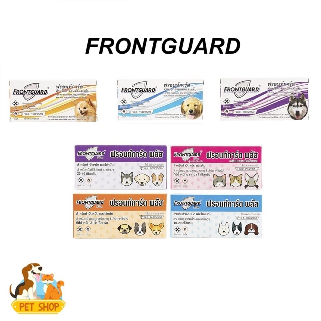 Frontguard Plus / frontguard ผลิตภัณฑ์กำจัดเห็บ หมัด ไข่หมัด สำหรับ ...