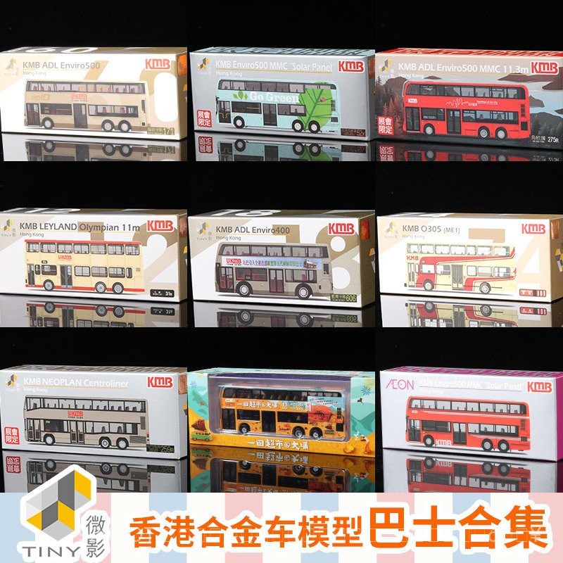 T Tiny Micro Shadow Alloy Car KMB Double Decker Bus Series ADL E500 KMB ...