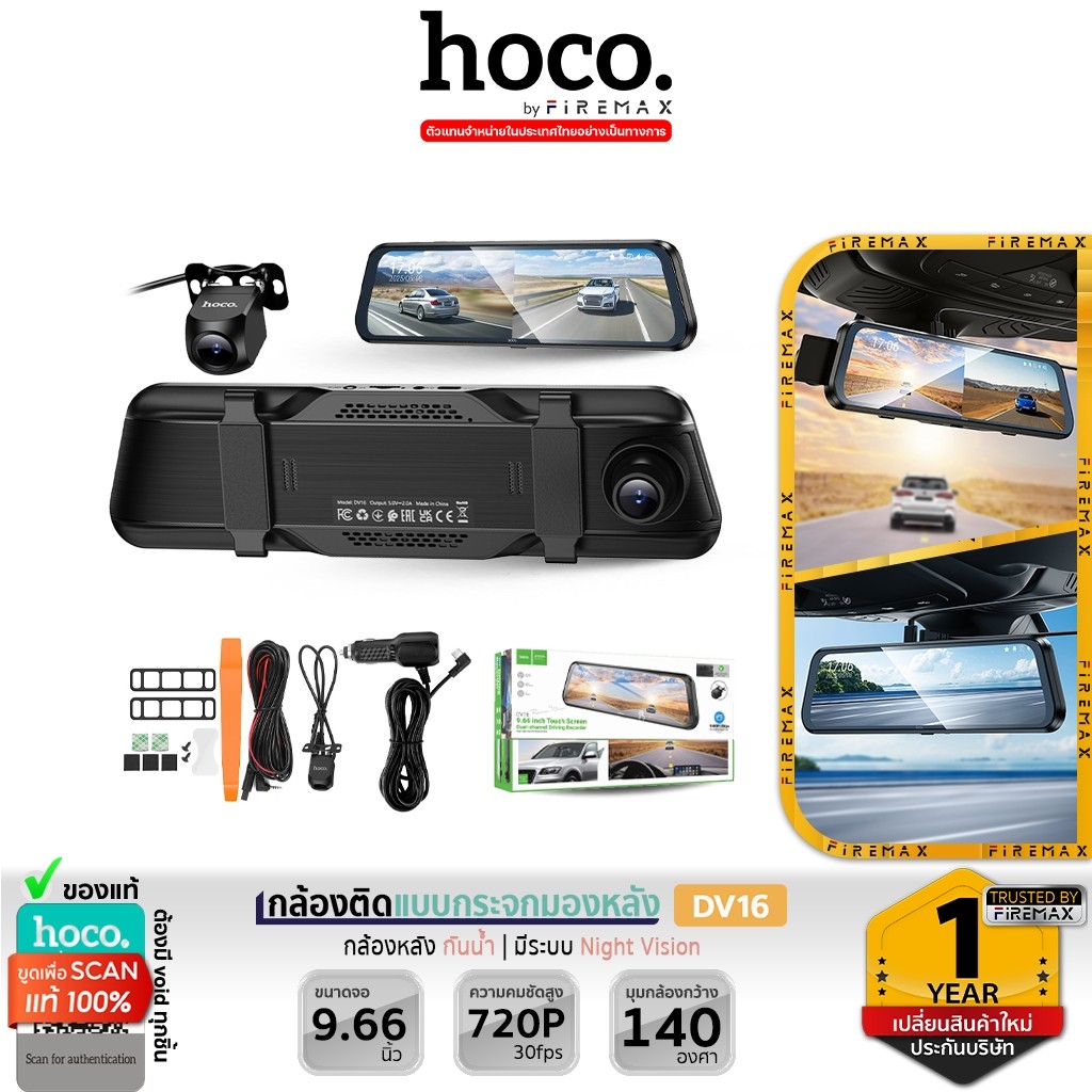 HOCO DV16 กล้องติดรถยนต์ แบบกระจกมองหลัง หน้าจอสัมผัส 9.66 นิ้ว กล้อง ...
