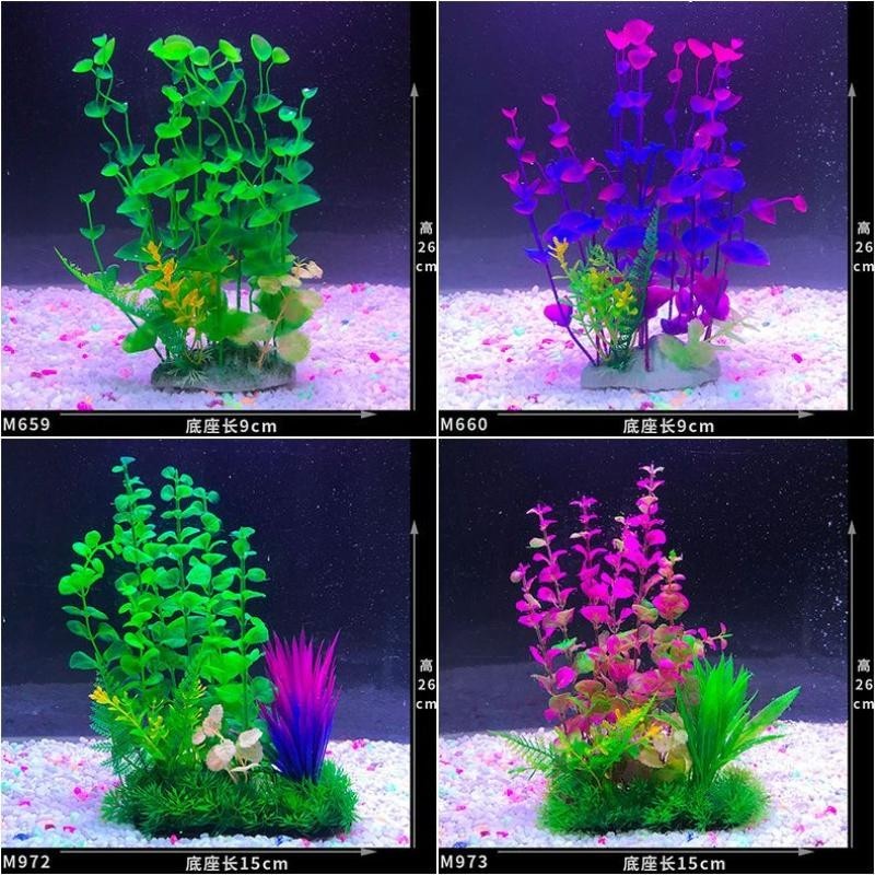 鱼缸造景水族箱内仿真水草金鱼鱼缸摆件装饰造景假水草懒人水草Fish tank landscaping, simulation of