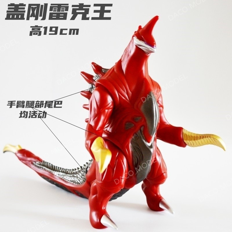 Monster Gegang Rex Scar King Snow Magic Stone Mu vs. Godzilla KingKong