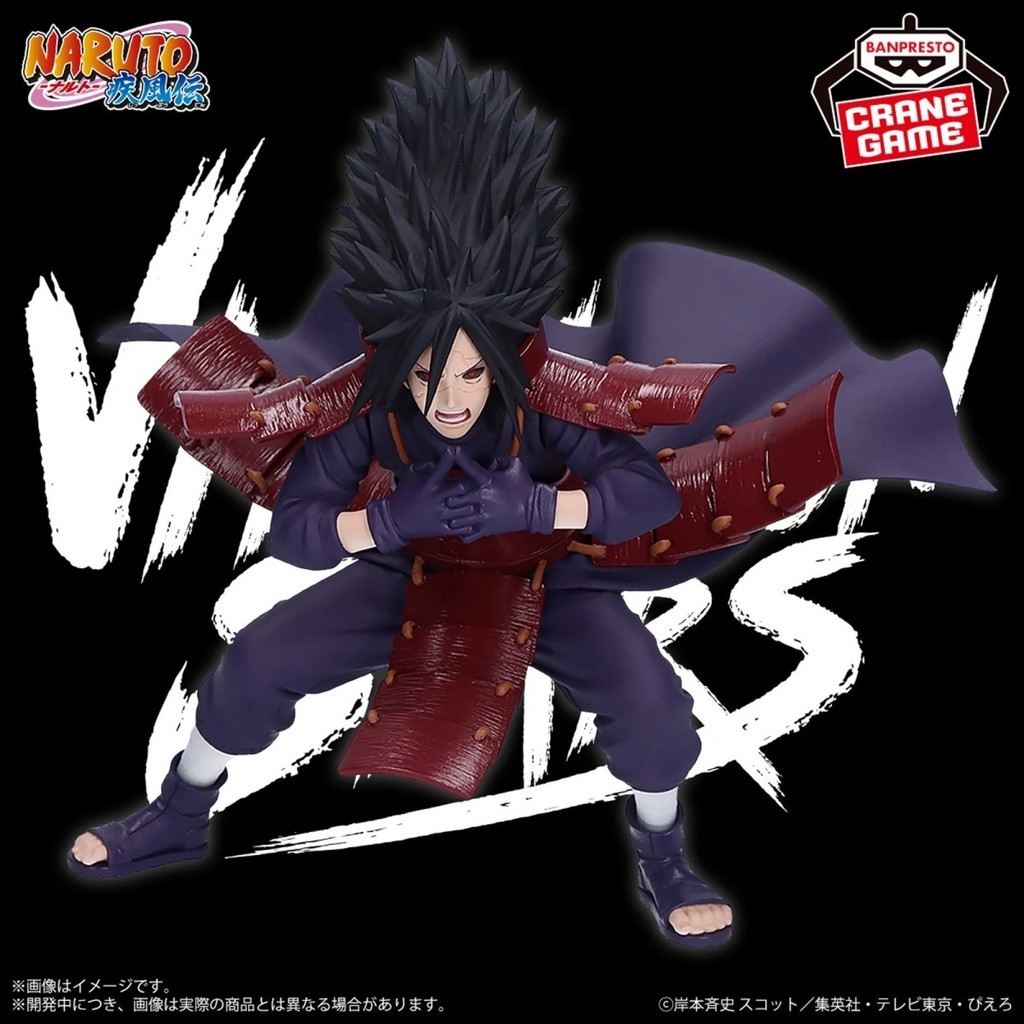 Banpresto Madara Uchiha Naruto Shippuden Vibration Stars 13cm