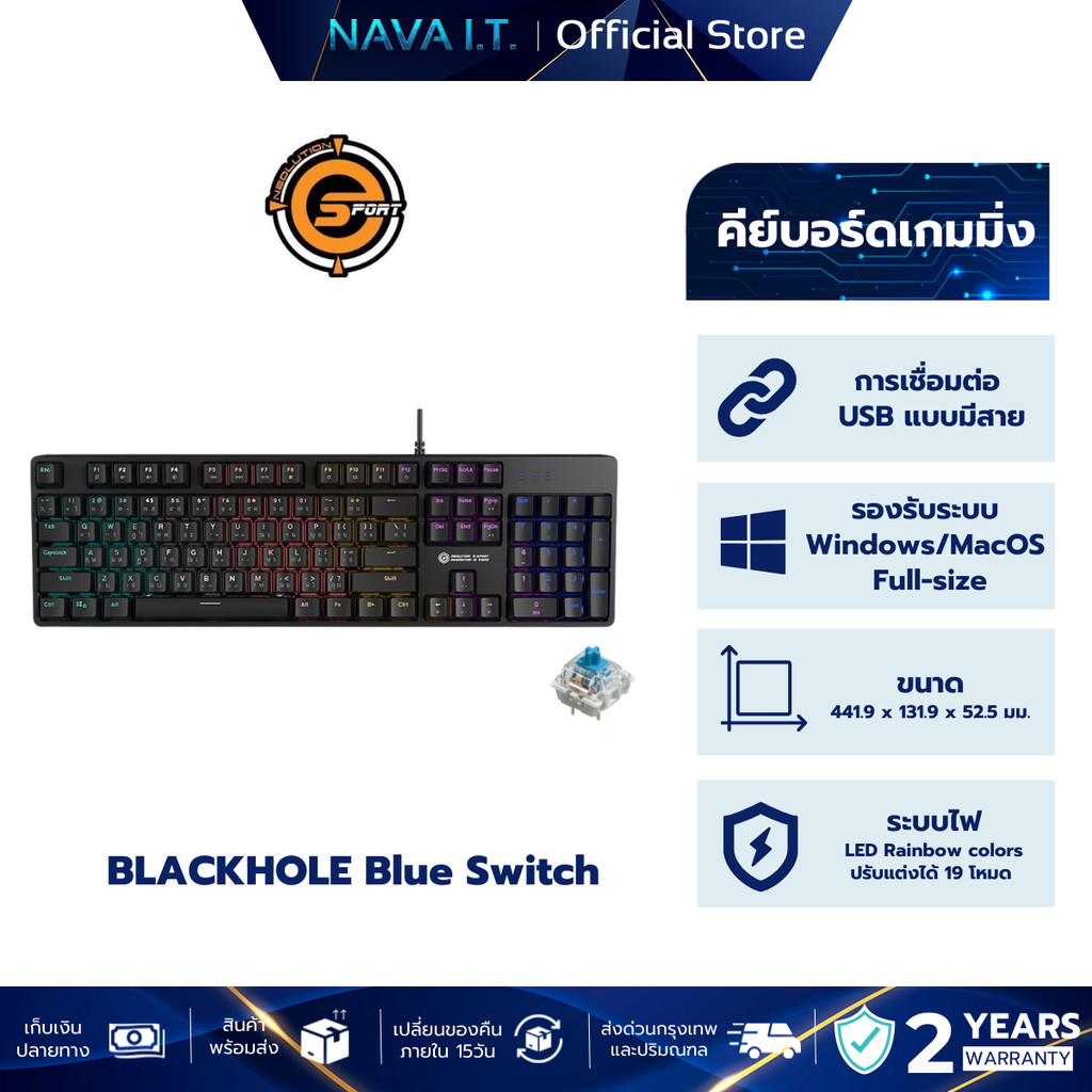 Neolution E-Sport Gaming Keyboard BLACKHOLE Blue Switch รับประกัน2ปี ...
