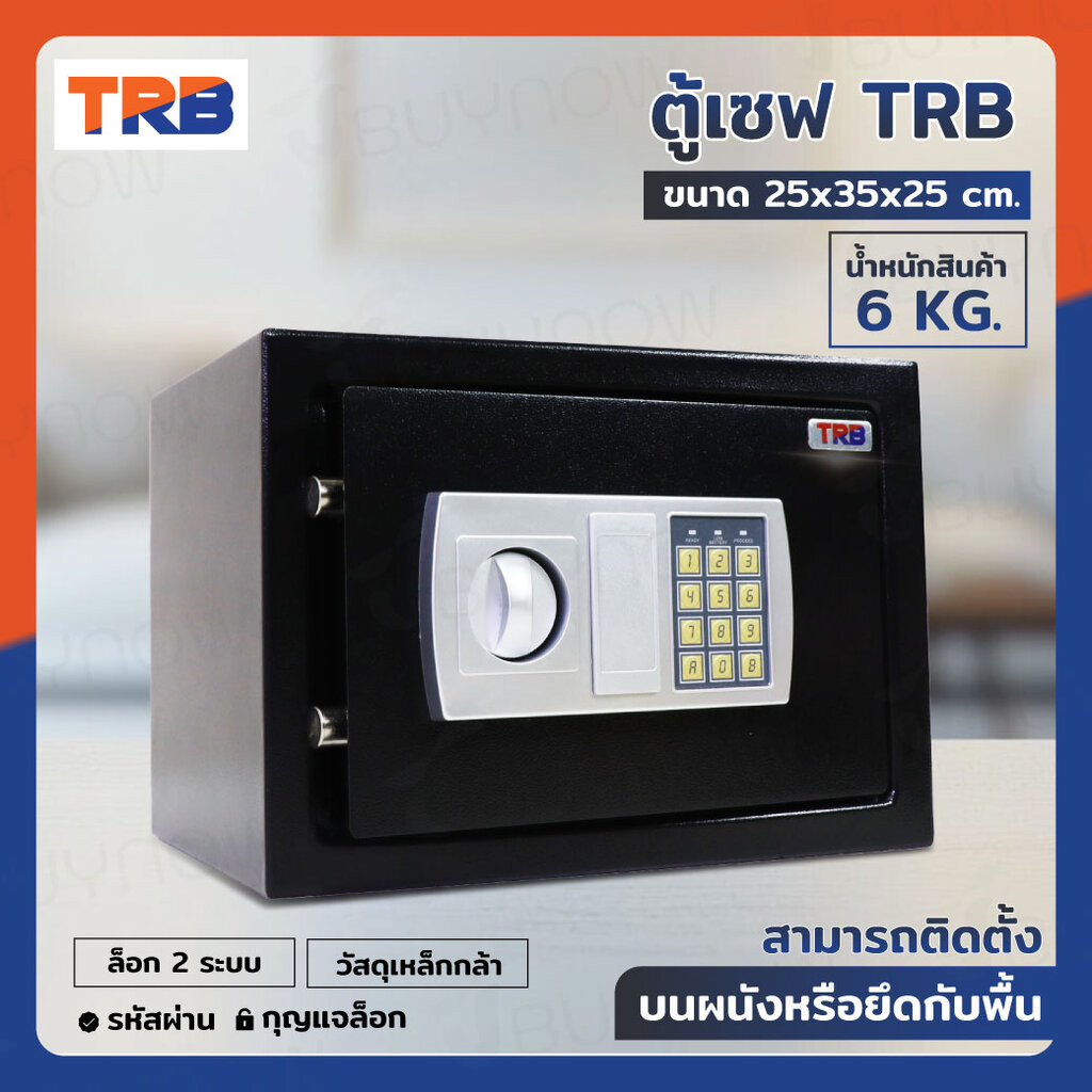 TRB ตู้เซฟ 25x35x25 ซม.รหัสผ่าน+กุญแจ บอดี้สีดำ-แผงหน้าปัดสีเงิน ...
