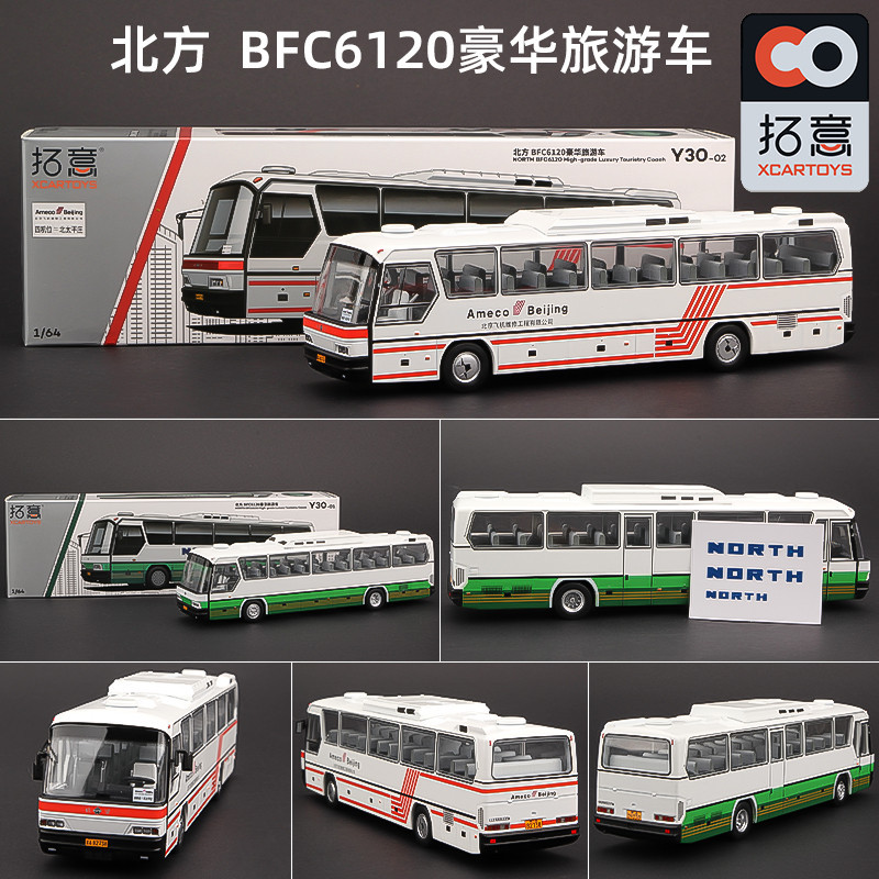 Tuoyi 1: 64 รถบัสเหนือรุ่น BFC6120 รถบัสจําลองรถการท่องเที่ยวรถบัสคอลเ ...
