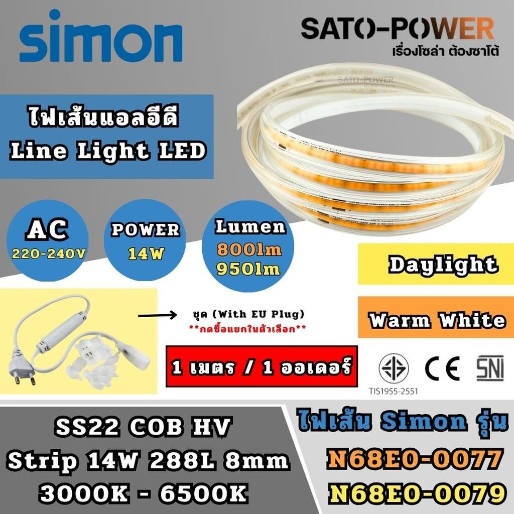 SIMON LED ไฟเส้น ไฟริบบิ้น ไฟสายยาง 14W , 17W 220-240V 3000K , 6500K ...