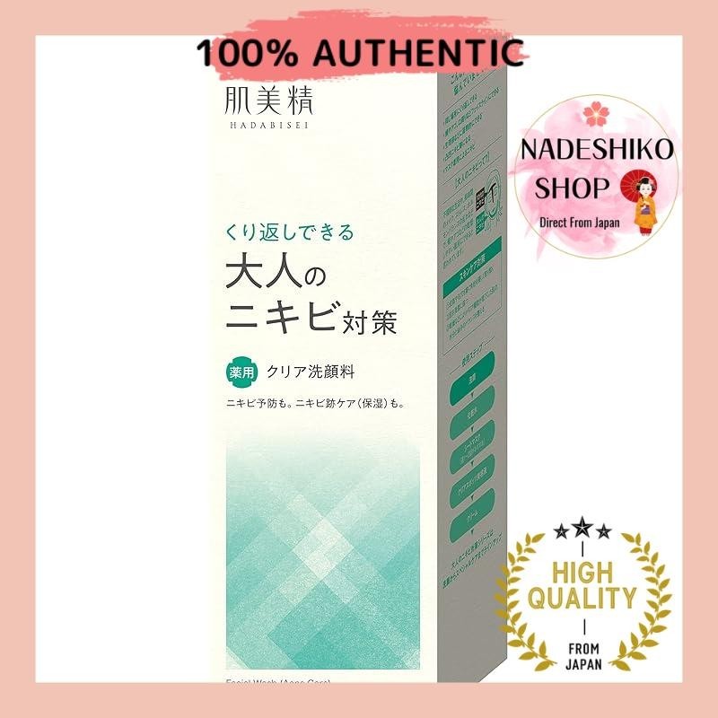 Hadalabo [Quasidrug] Adult Acne Control Medicinal Clear Face Wash 110g