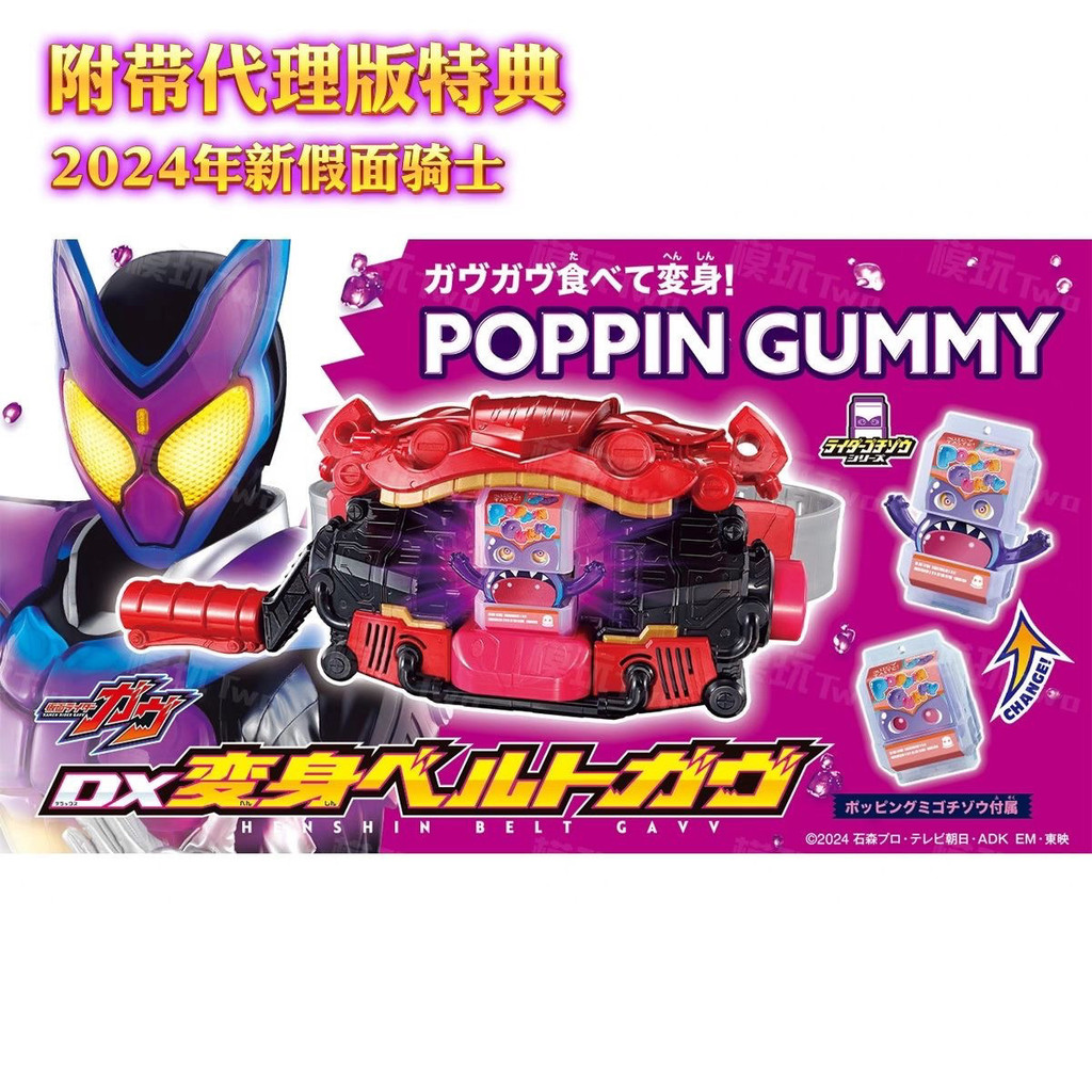 ใหม่ Bandai DX Kamen Rider Gabu Gavv ไดรฟ์แปลงร่างเข็มขัด2024ใหม่ ...