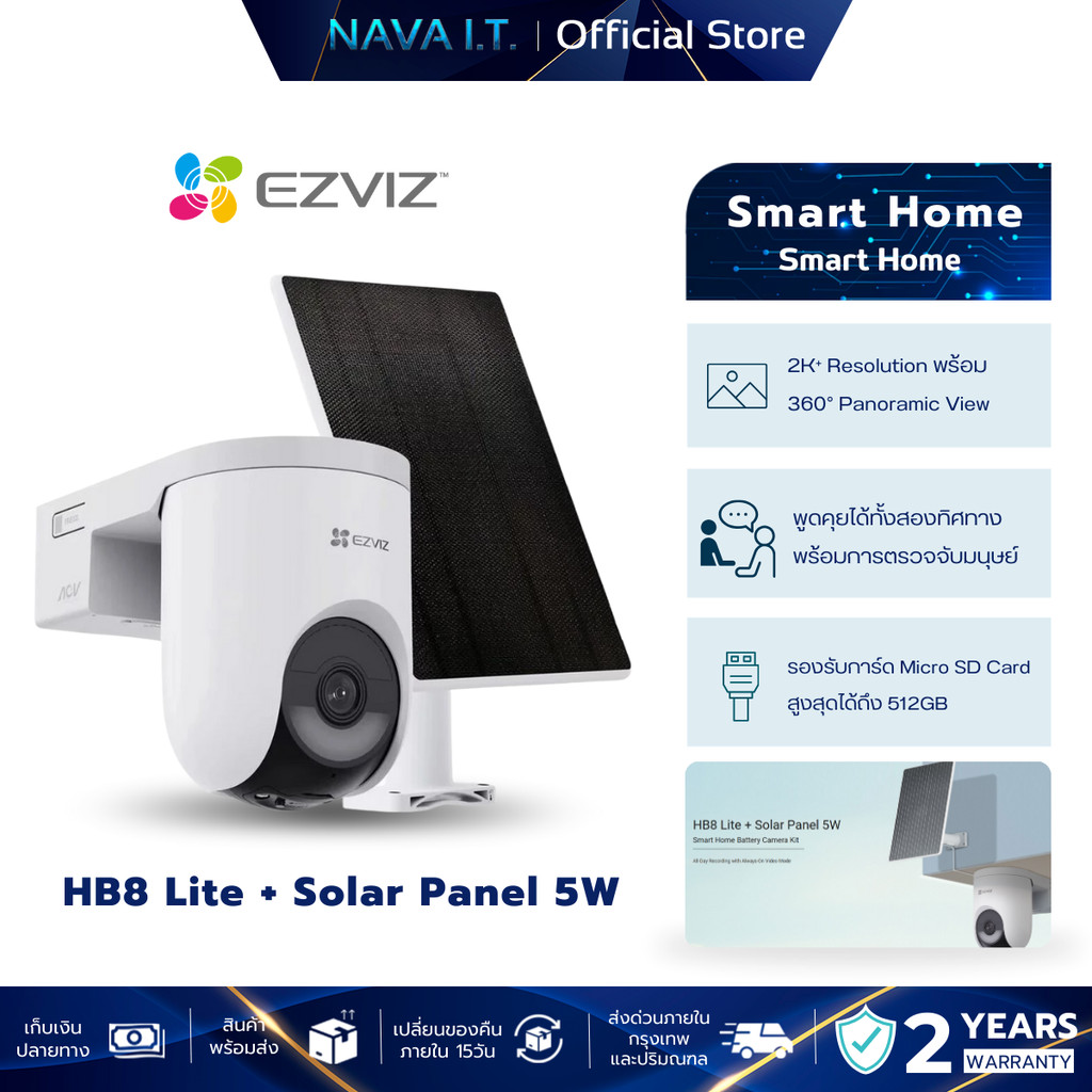 EZVIZ HB8 Lite + Solar Panel 5W SmartHome Battery Camera Kit กล้องวงจร ...
