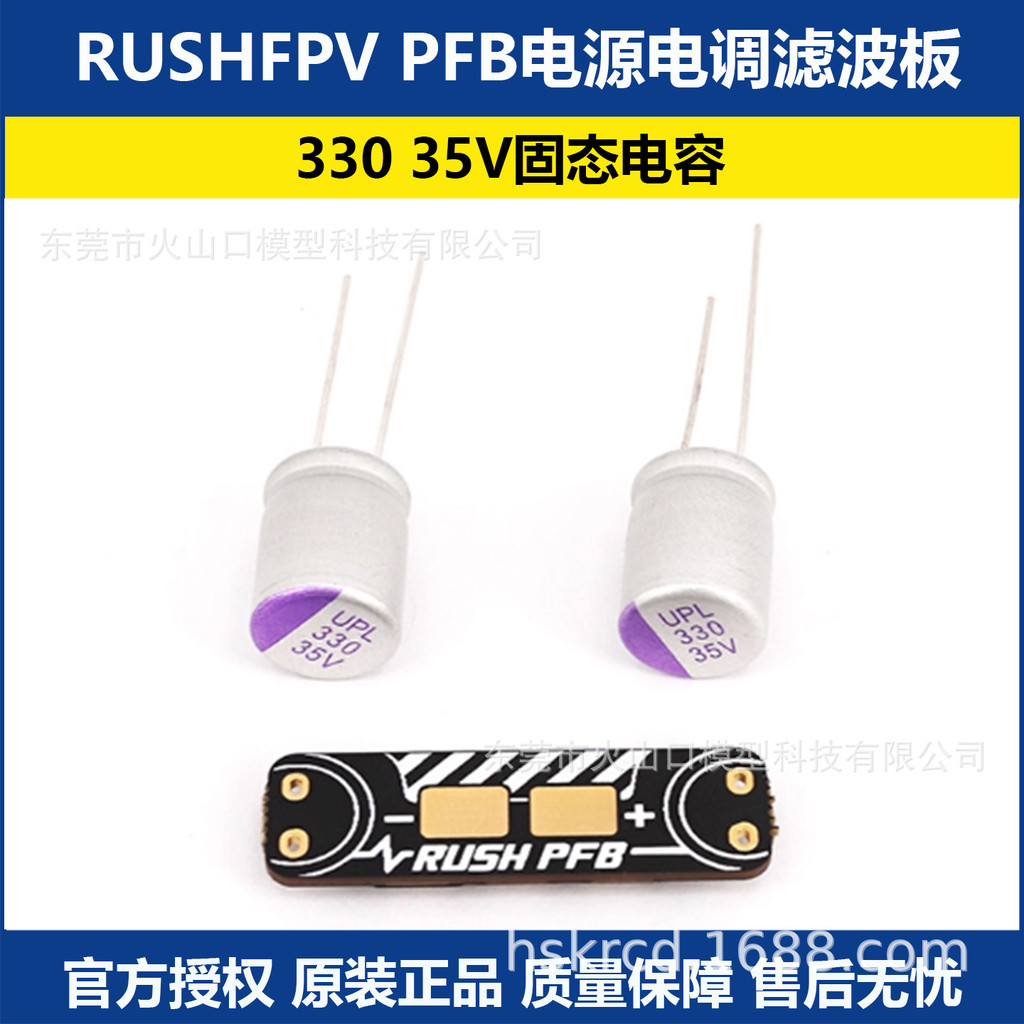FPV Crossing Machine PFB Power Electronic Adjustment Filter Board Peak ...