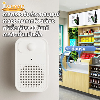 กริ่งประตูที่บันทึกได้ เซ็นเซอร์ตรวจจับการเคลื่อนไหว ออดไร้สาย ติดตั้งง่าย กันขโมย 0-6ม