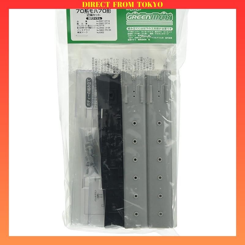 Greenmax N Gauge 70 Series Moha 70 Type 2-Car Set 165 Railway Model ...