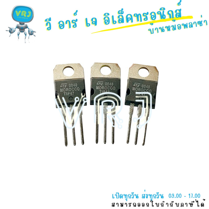 TIP47 Transistor NPN 1A 350V แพ็คเกจ TO-220 สำหรับงานสวิตชิ่งและ ...