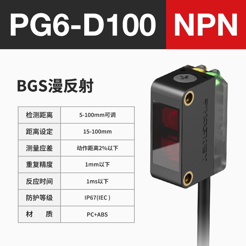 Photon Precision Square Photoelectric Switch Sensor ฉีด Proximity ...