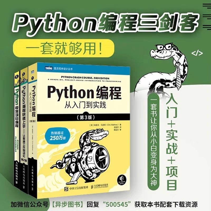 Python Programming Straw Musketeers 3rd Edition: จากบทนําเบื้องต้น ...