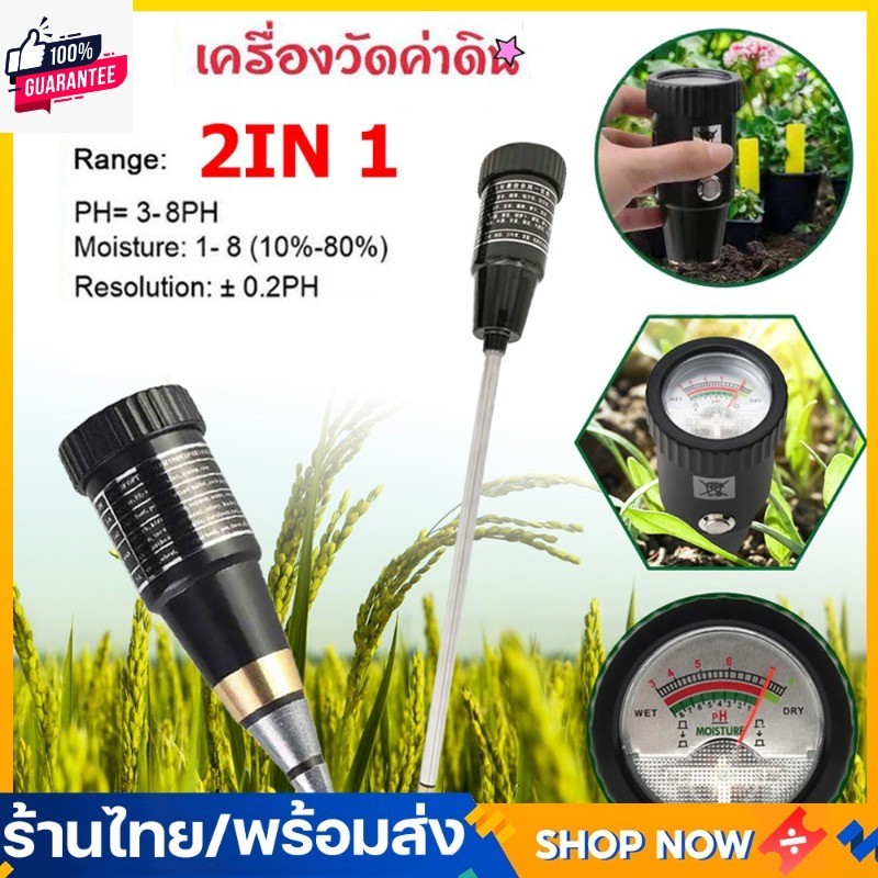 VT-05 เครื่องวัดค่า PH ตราสาร PH กรดด่าง ความชื้นในดิน Soil Moisture PH ...