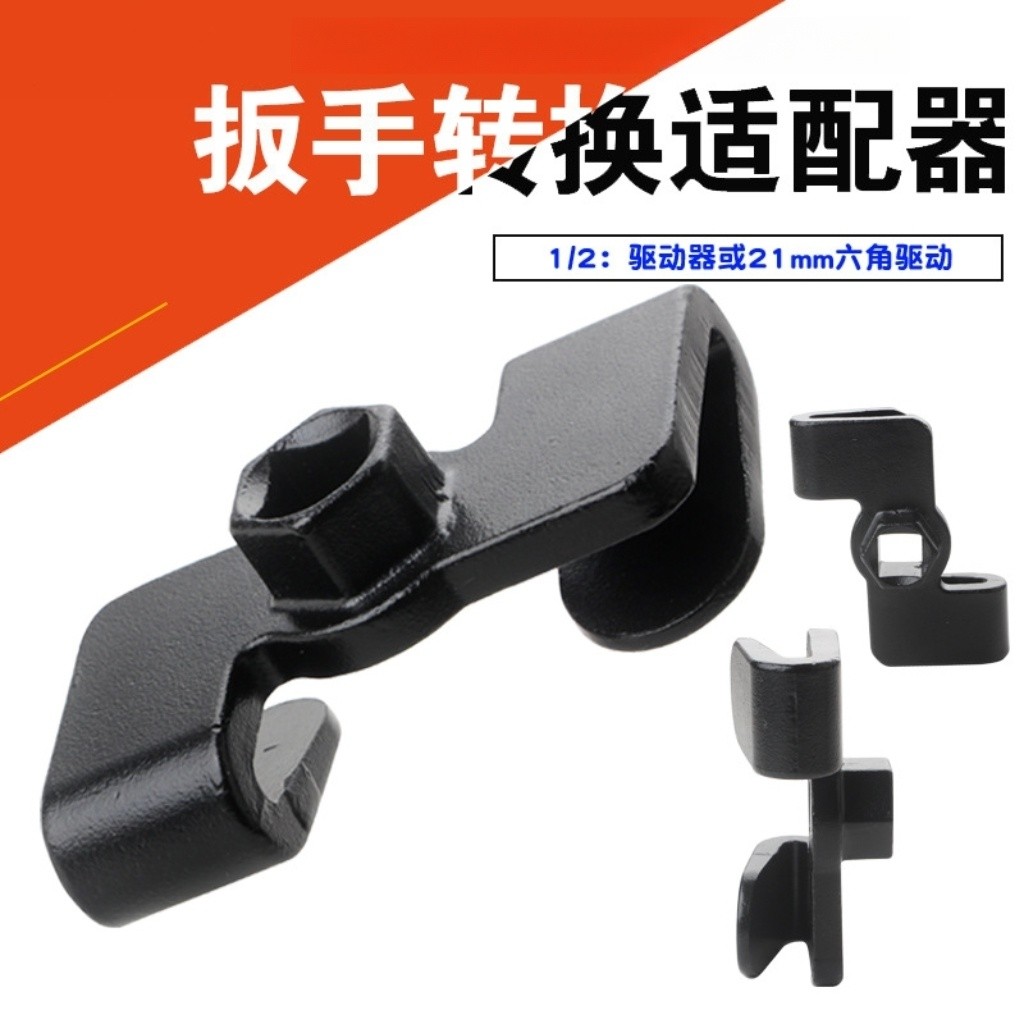 Driver Universal Adapter อะแดปเตอร์แปลง Extender Dual-purpose ประแจอะแด ...