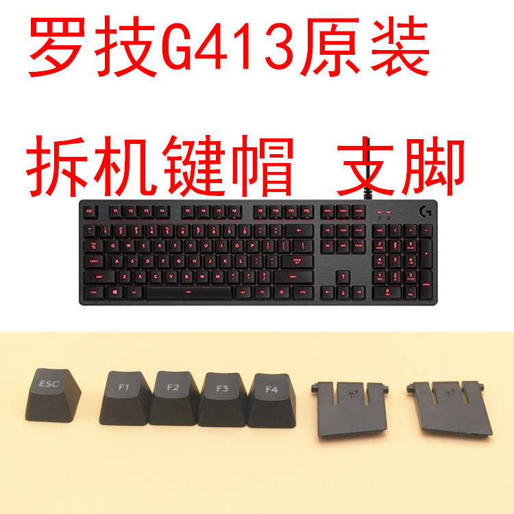Logitech G413 คีย์บอร์ดเครื่องกล Keycap G413 Original Keycap Original ...