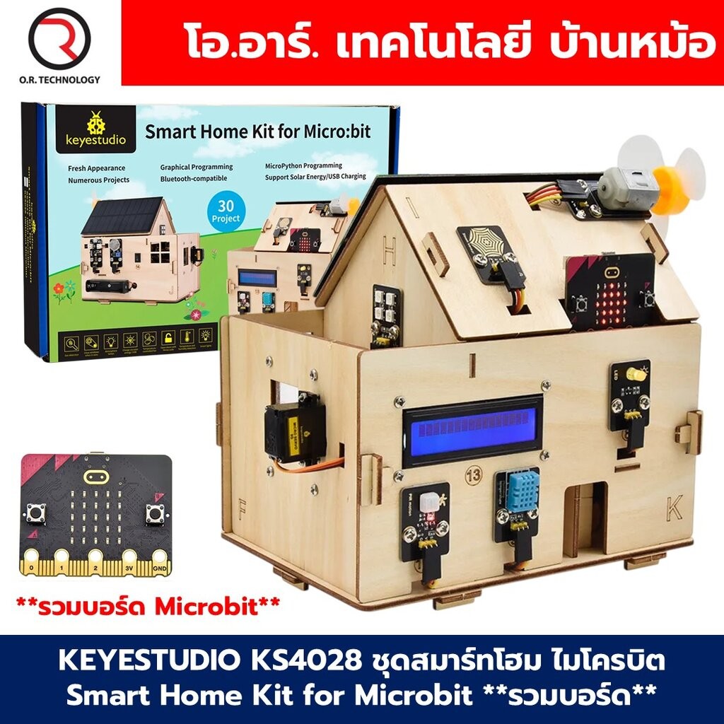 KEYESTUDIO KS4028 ชุดสมาร์ทโฮม ไมโครบิต บ้านอัจฉริยะ IoT Smart Home Kit ...