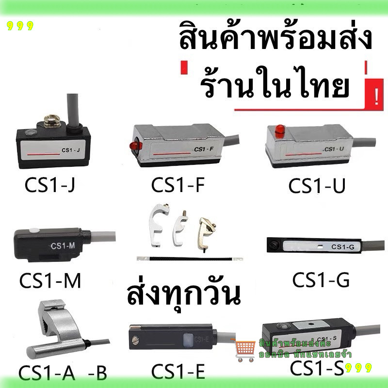 สั่งเลย! CS1-J CS1-M CS1-G CS1-A -B CS1-E CS1-S สินค้าพร้อมส่ง ร้านใน ...