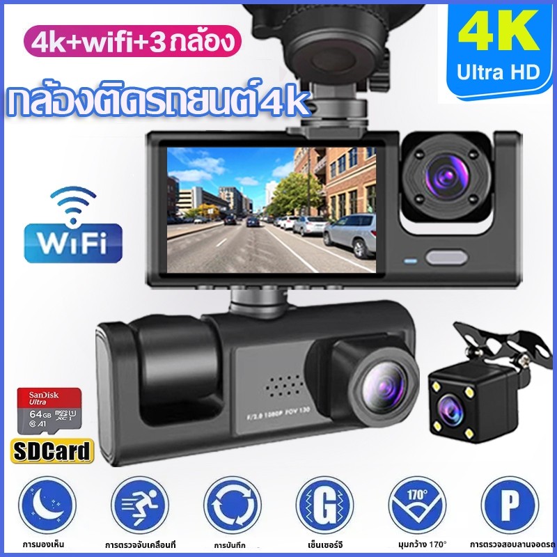 4K WiFi Dash Cam with 3 Cameras (Front + Interior + Rear) Night Vision Mobile App HD High Bitrate