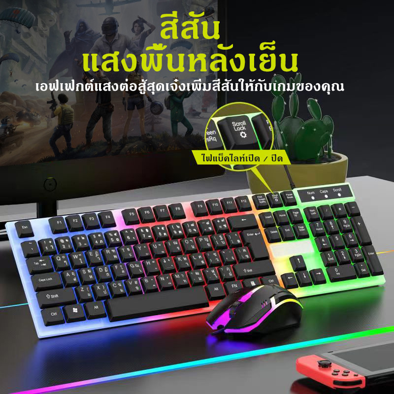 RGB gaming keyboard+Mouse คีย์บอร์ดเล่นเกมส์ คีย์บอร์ดมีไฟรุ่น ...