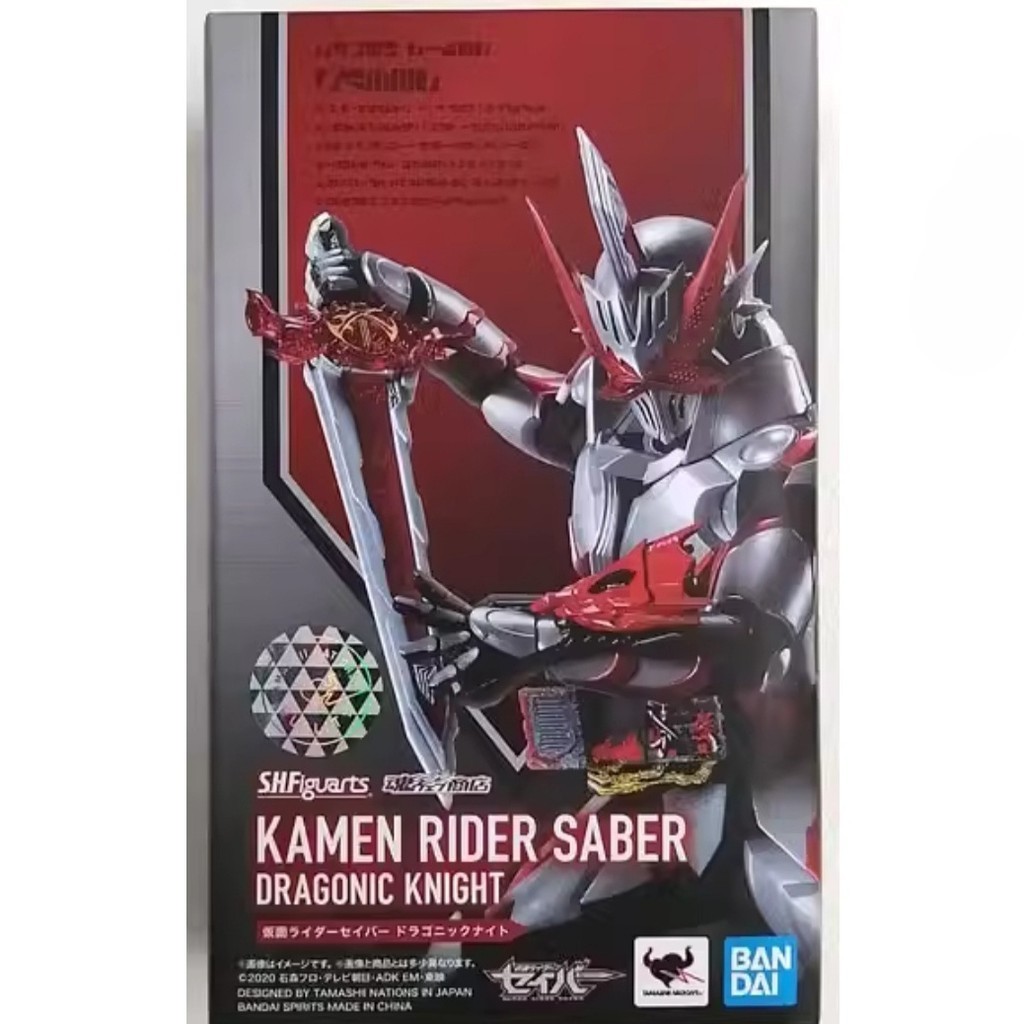 Bandai Soul Limited shf Kamen Rider Sacred Blade Dragon Pattern Rider ...