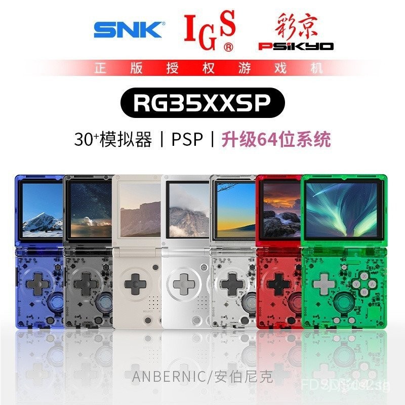 ANBERNIC Ambernick RG35XXSP คลาสสิกพับพลิกมือถือ Retro แบบพกพาเกมคอนโซล ...
