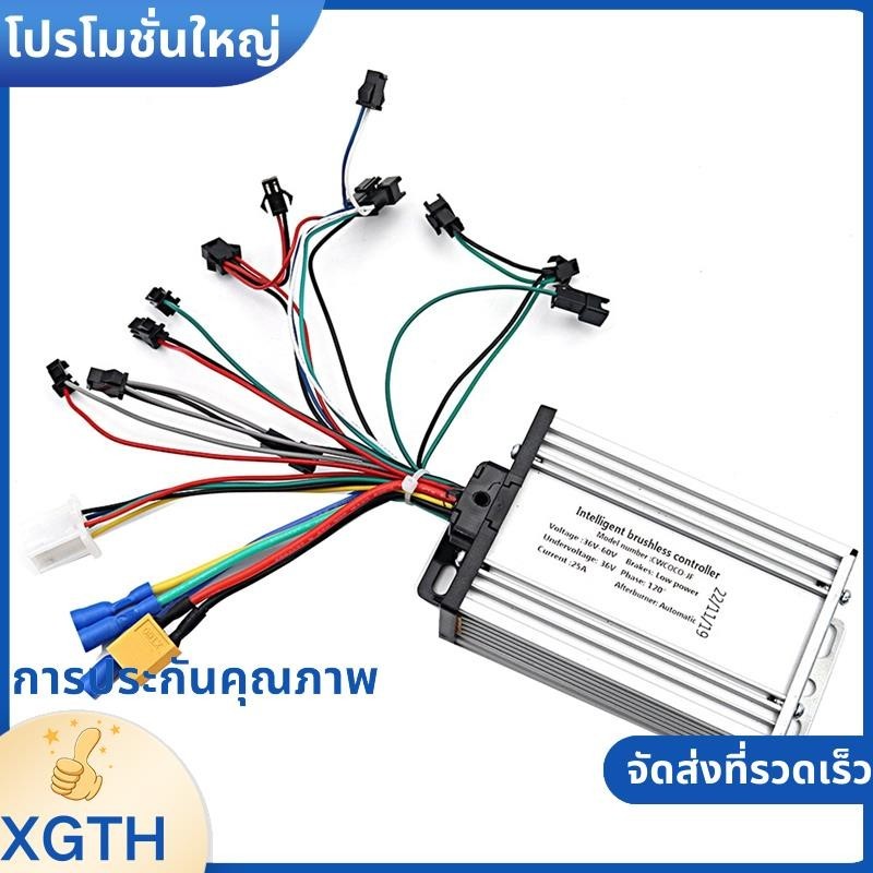 Contrôleur Pour Scooter électrique / E-bike - 36V-60V 25A, Brushless, Intelligent, Compatible Avec Plusieurs Tensions