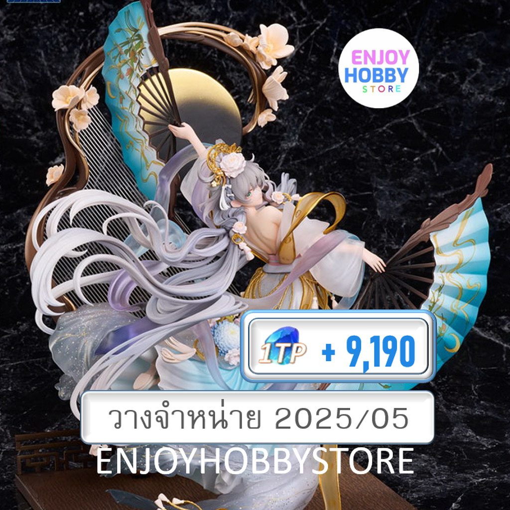 Luo Tianyi 2025 Infinite Resonance Flowing Light Concert - Complete Set of 5 Figures [Pre-Order Oct 2026]