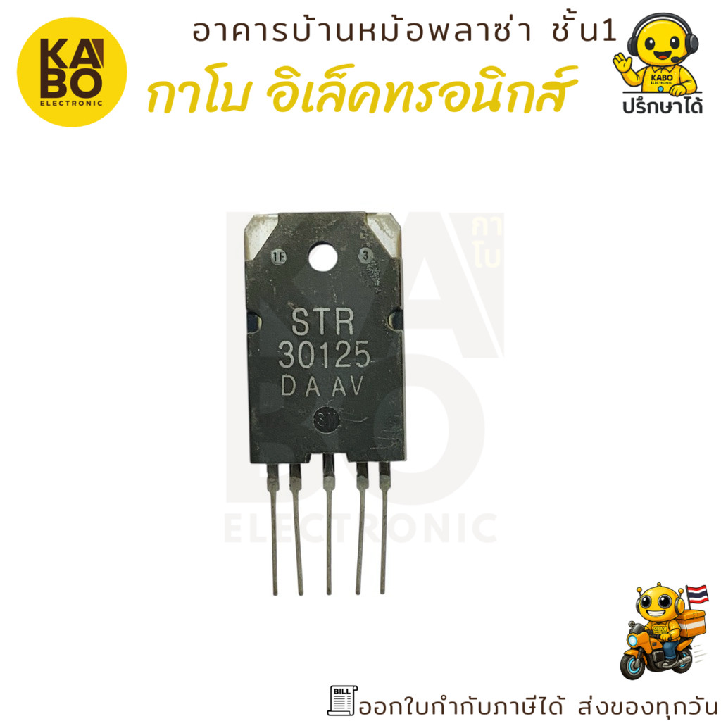 IC STR30125 แท้ 5 ขา Sanken Voltage Regulator สำหรับงานจ่ายไฟและควบคุม ...