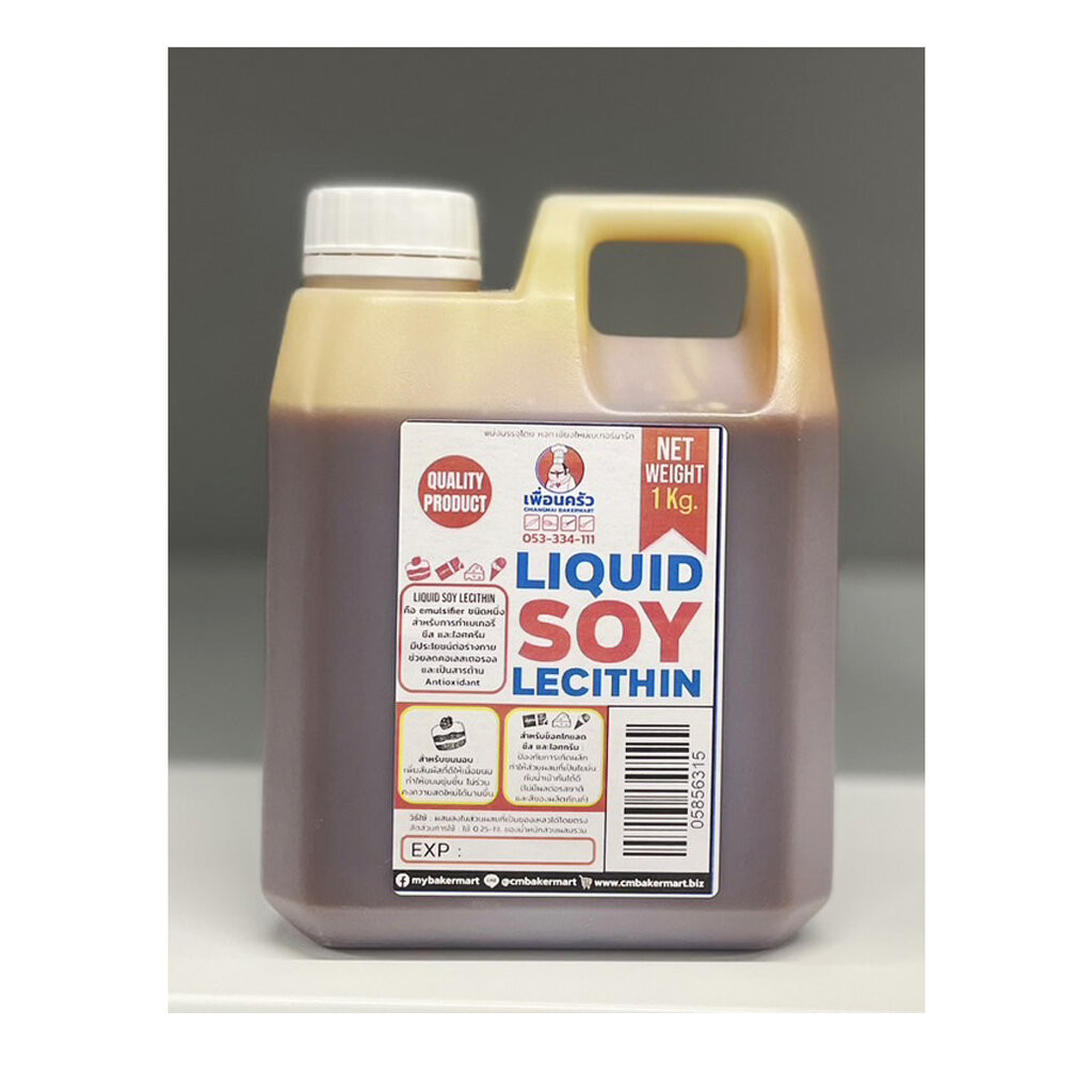 Liquid Soy Lecithin 1 Kg. ซอยเลซิติน ชนิดเหลว 1 กก. (05-8563) | Shopee ...