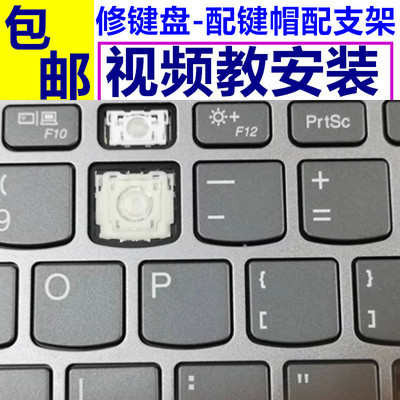 cherry mx keycaps pbt keycaps Lenovo Xiaoxin Air14 13Pro โน้ตบุ๊ค 330 ...